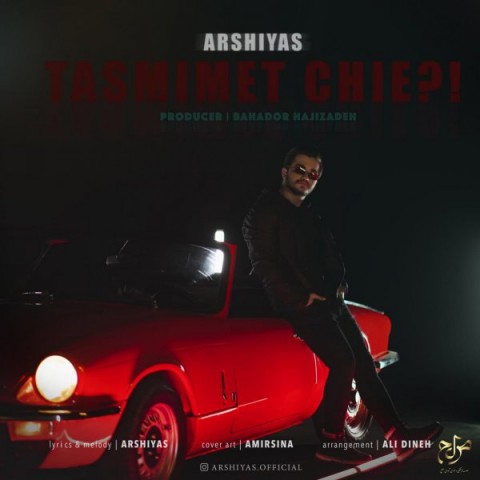 دانلود آهنگ جدید عرشیاس با عنوان تصمیمت چیه